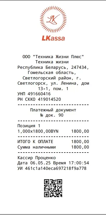Образец чека tehnolife